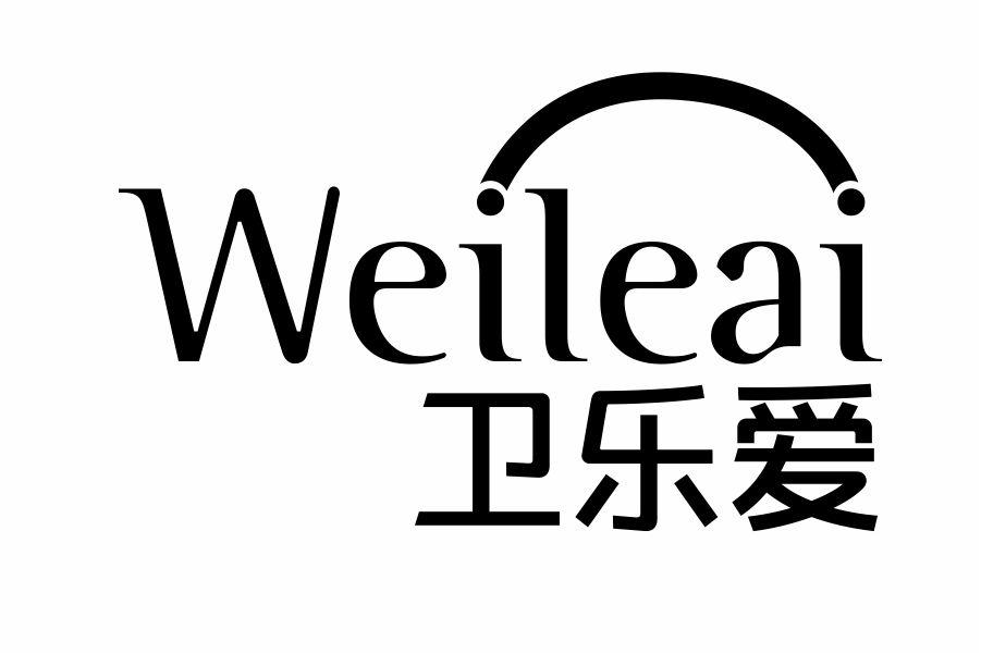 卫乐爱
