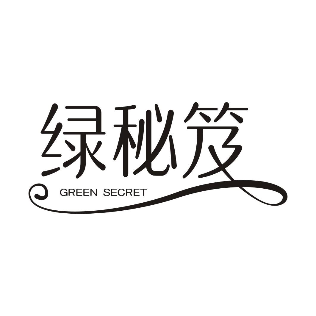 绿秘笈 GREEN SECRET