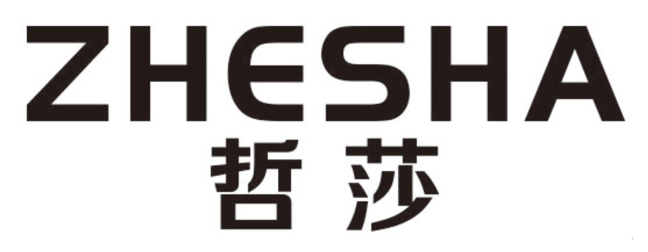 哲莎