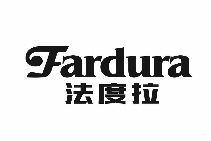 法度拉 FARDURA