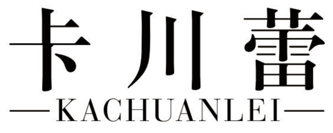 卡川蕾