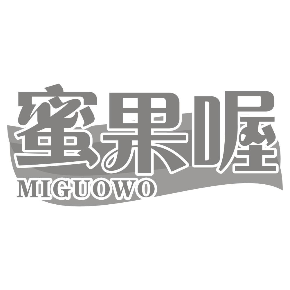 蜜果喔
