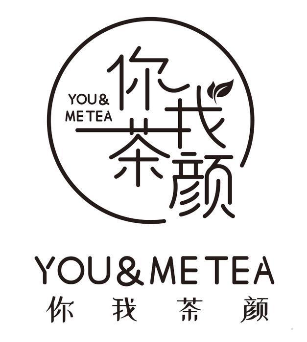 你我茶颜 YOU&ME TEA