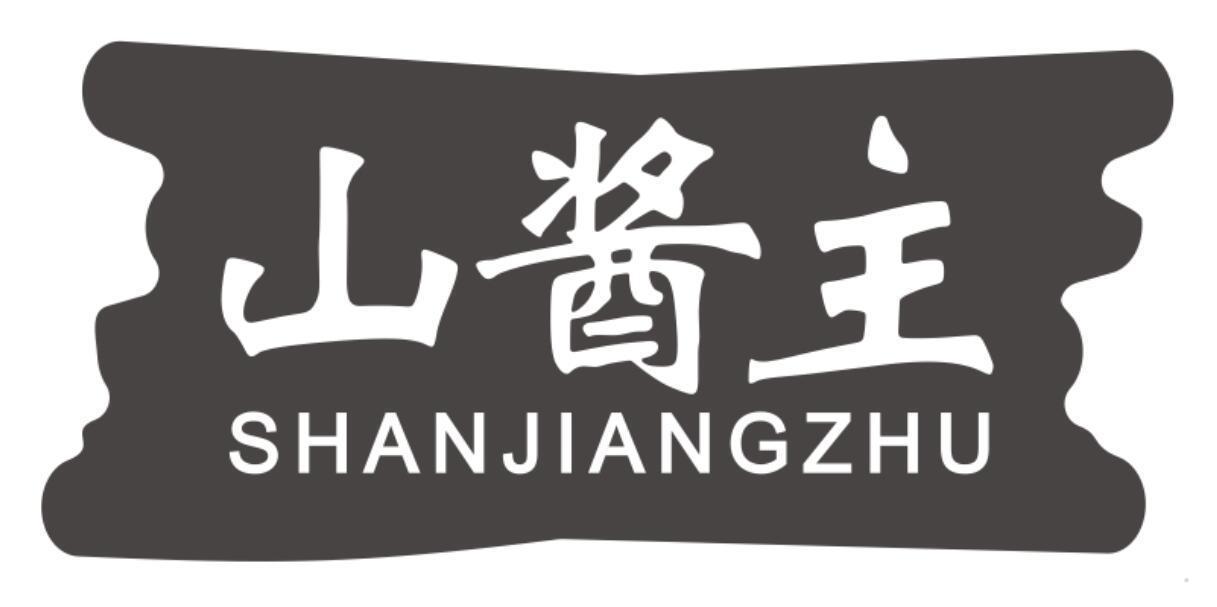 山酱主
