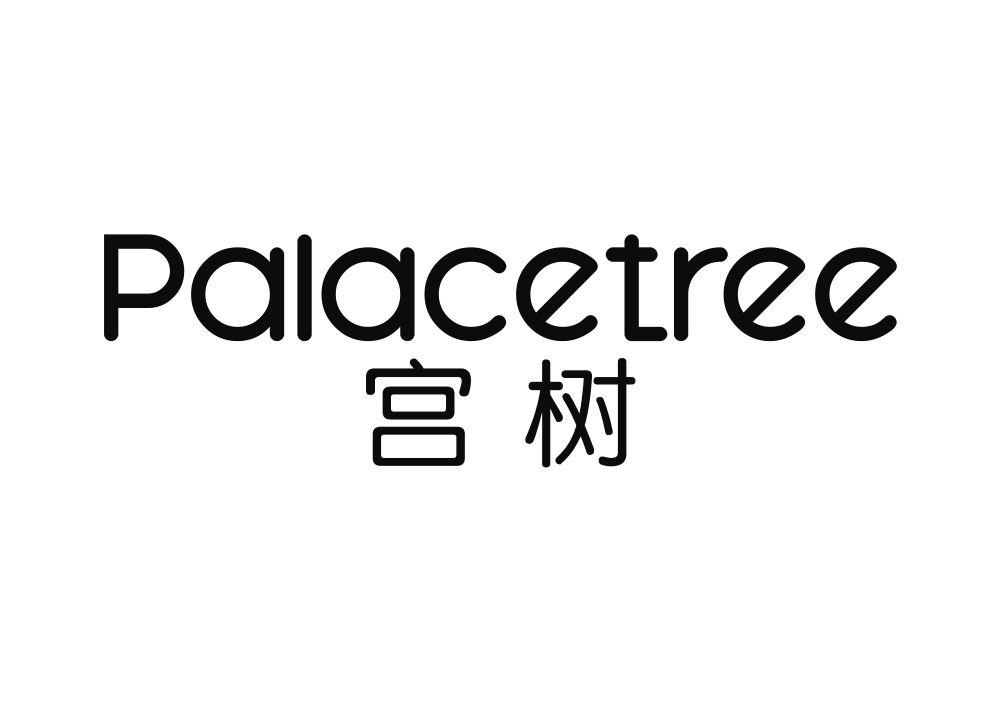 宫树 PALACETREE
