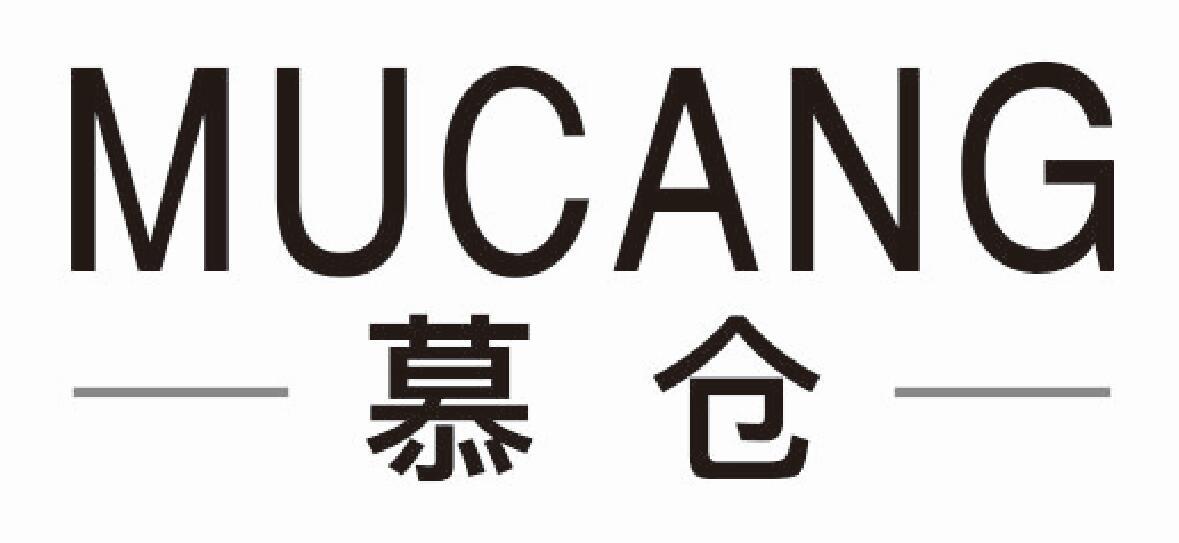 慕仓