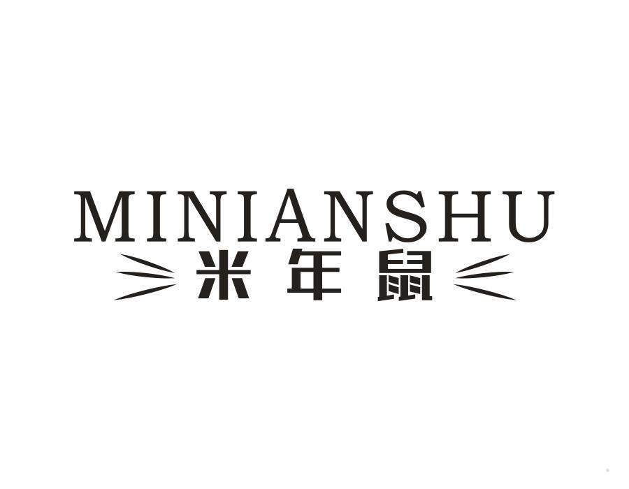 米年鼠