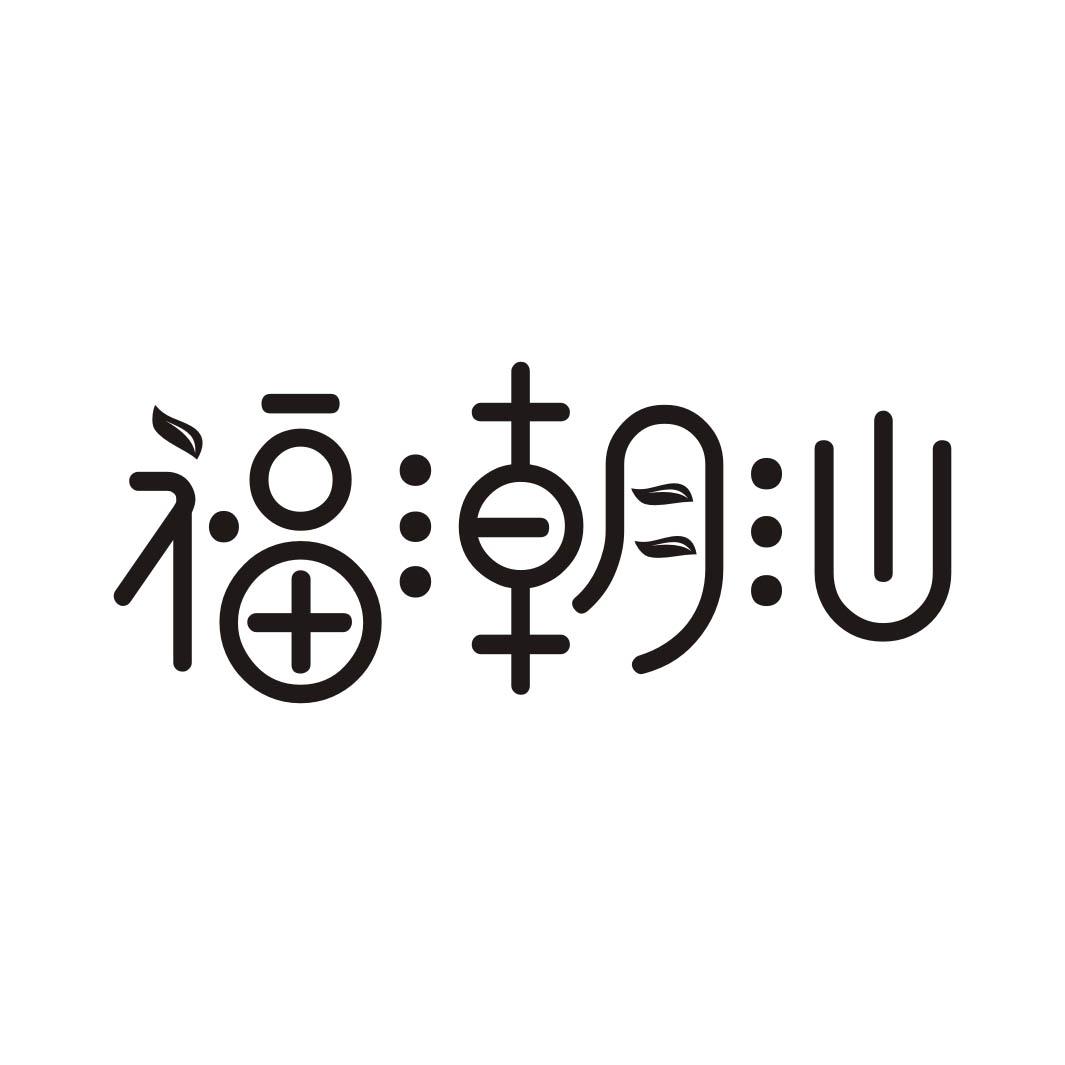 福潮汕