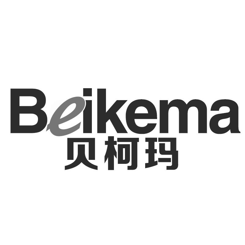 贝柯玛