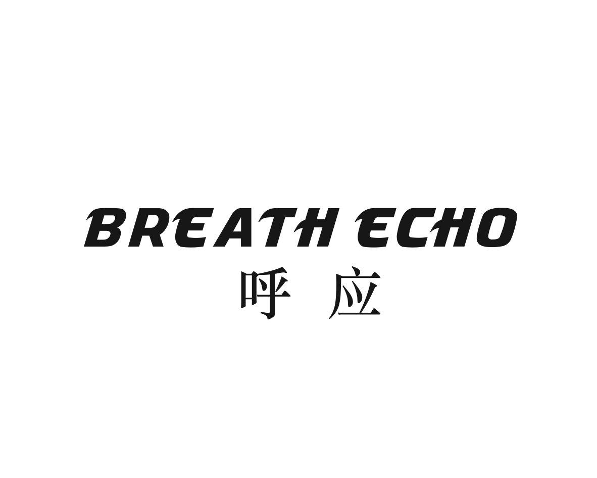 呼应 BREATH ECHO
