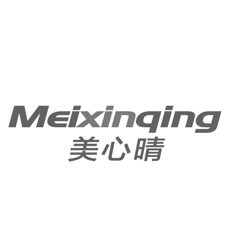 美心晴