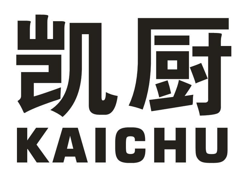 凯厨