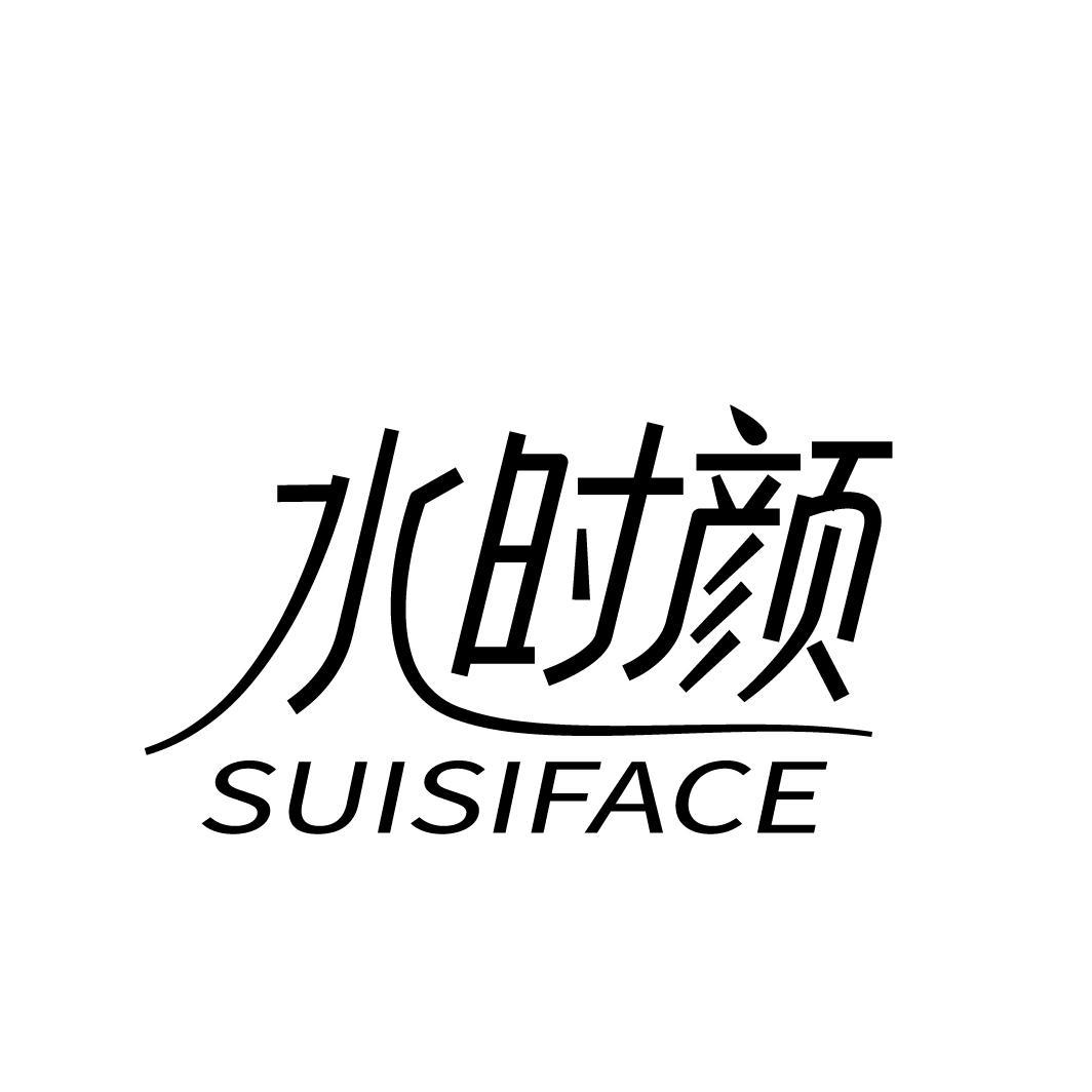 水时颜 SUISIFACE