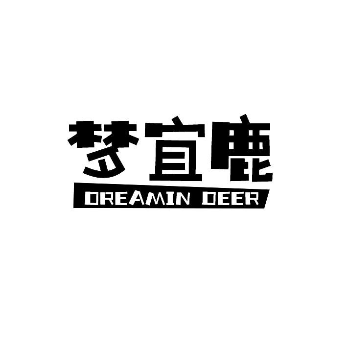 梦宜鹿 DREAMIN DEER
