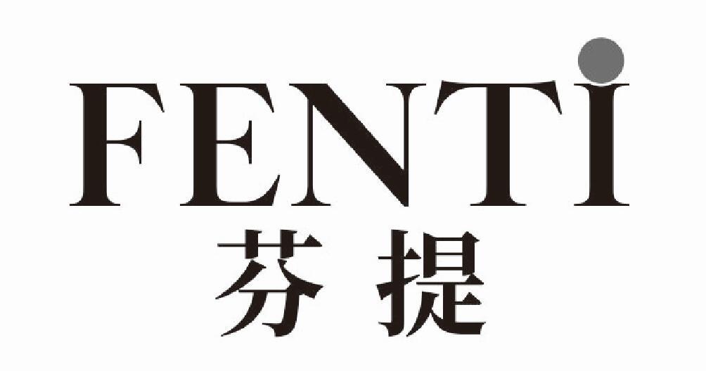 芬提