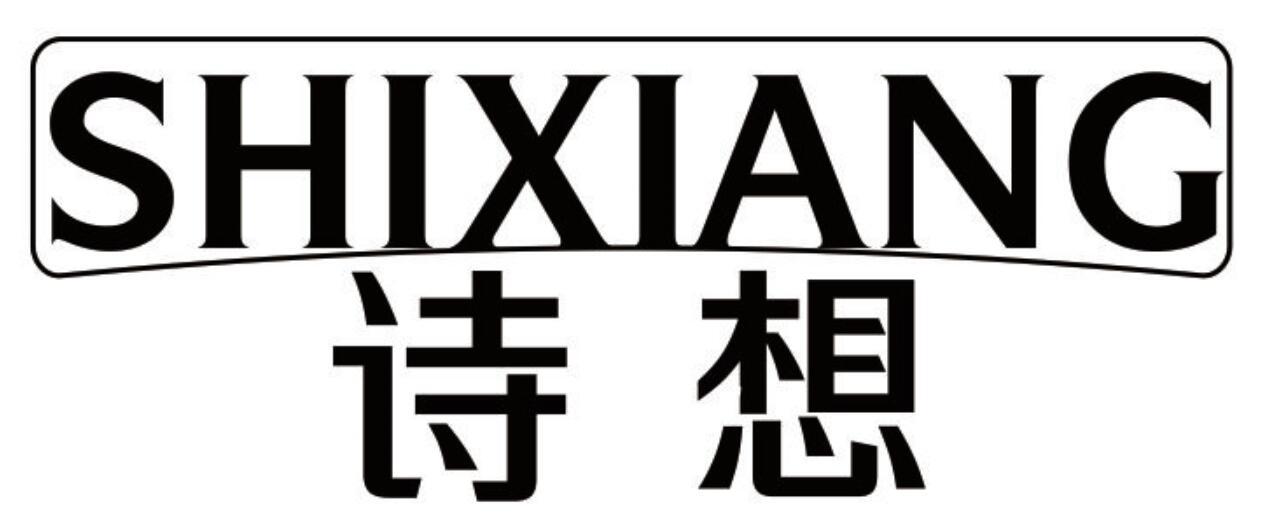 诗想
