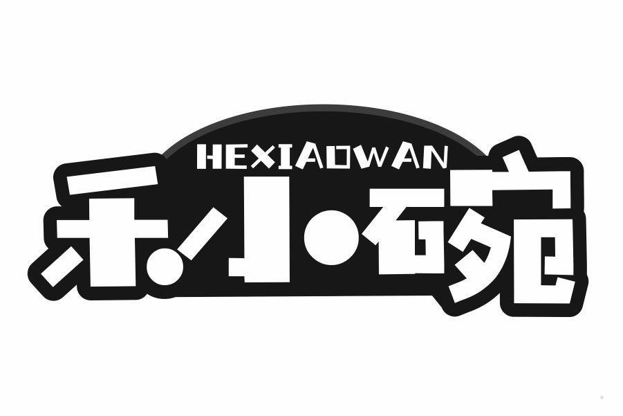 禾小碗