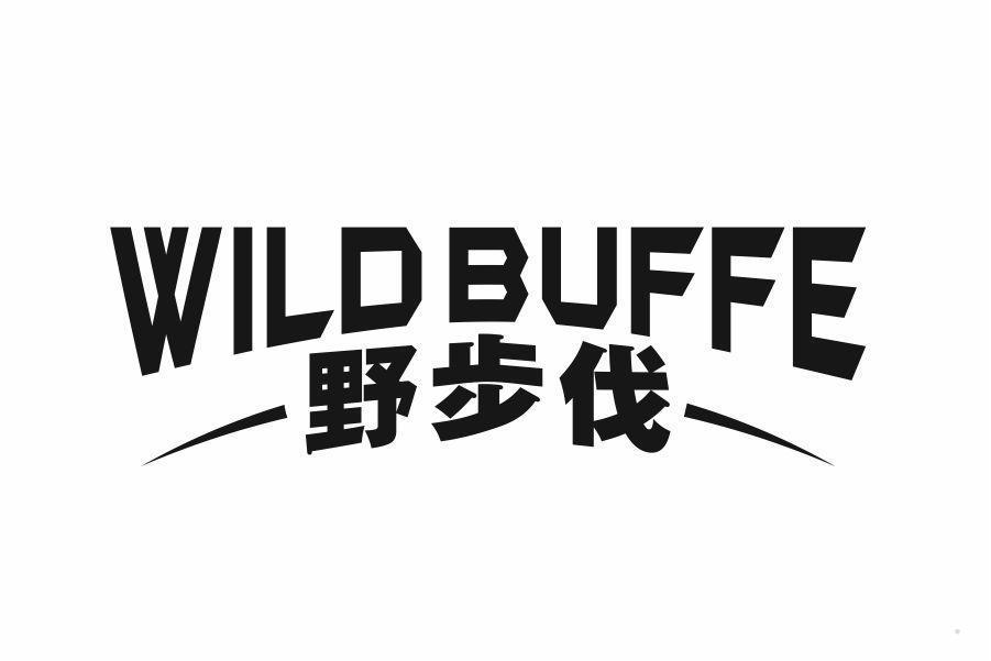 野步伐 WILD BUFFE