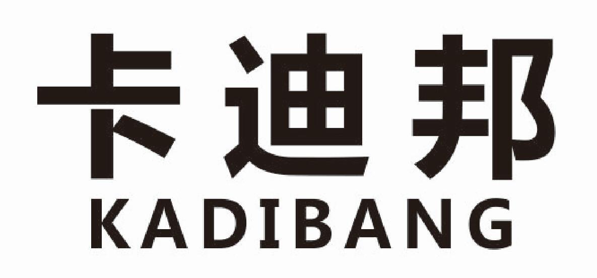 卡迪邦
