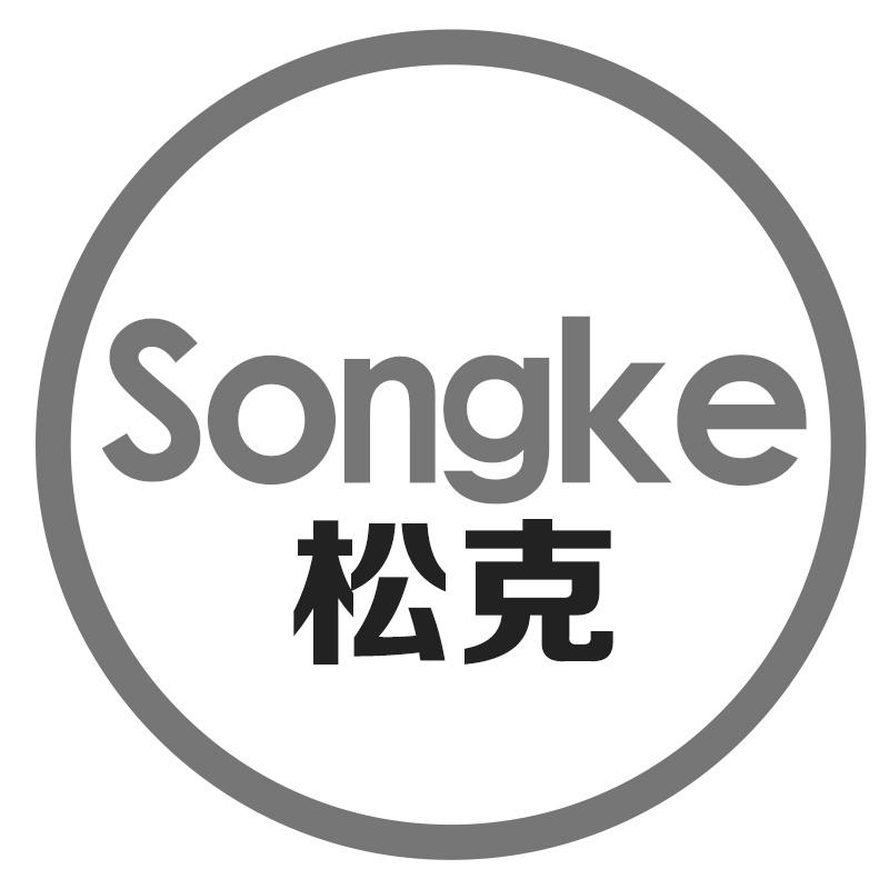 松克