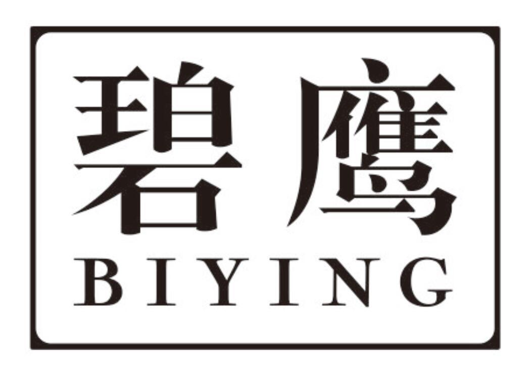 碧鹰