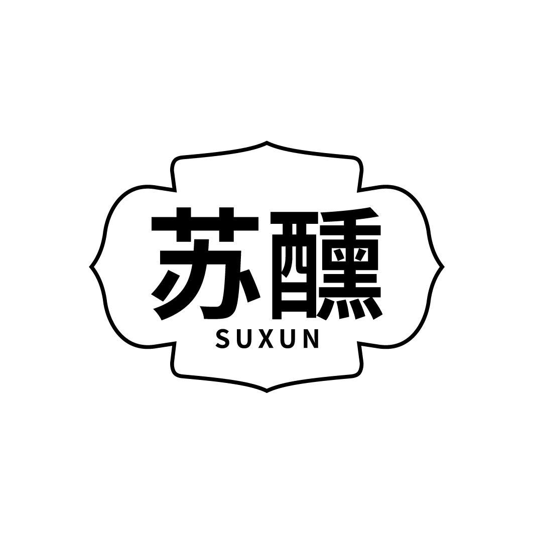 苏醺