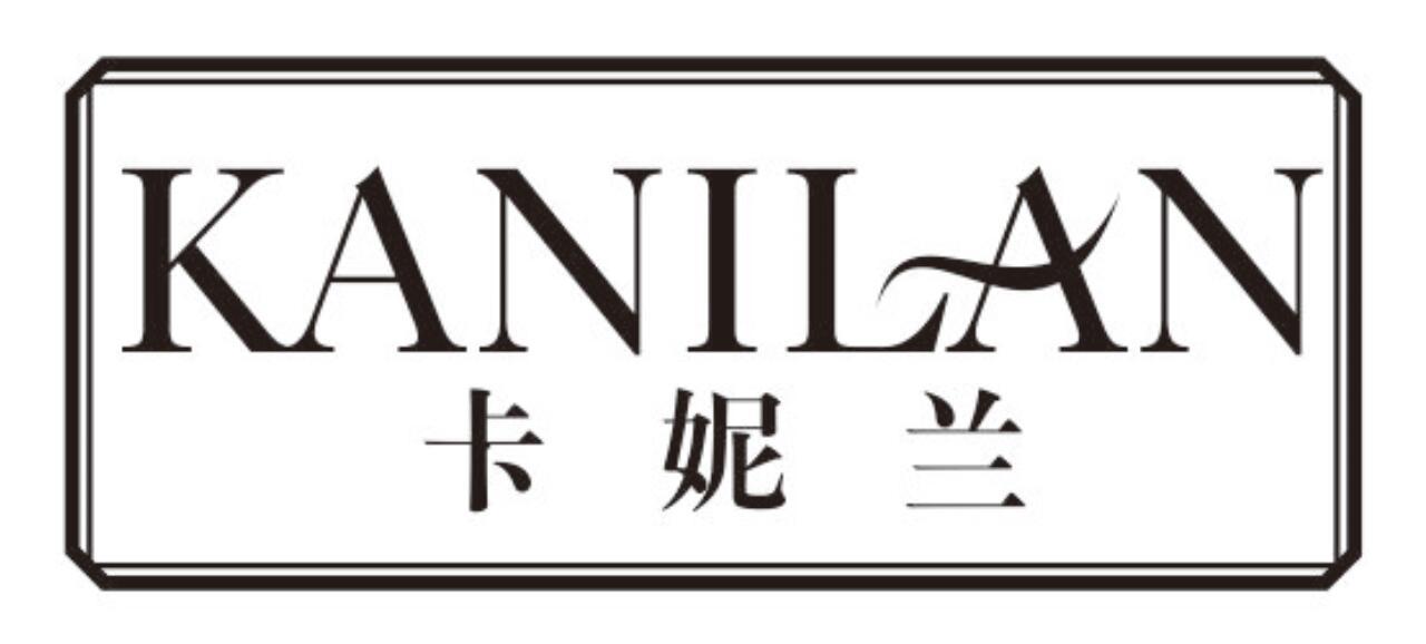卡妮兰