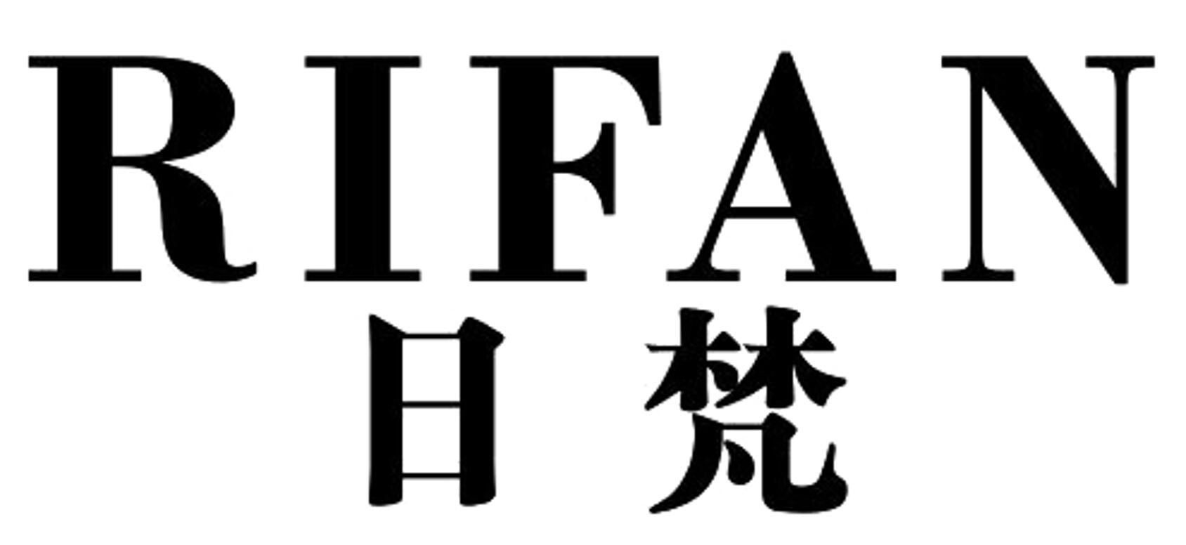 日梵