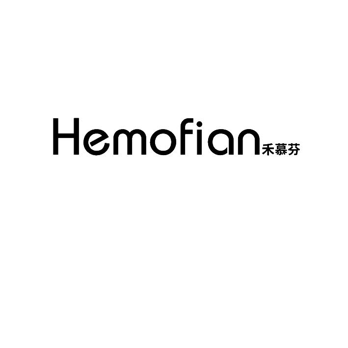 HEMOFIAN 禾慕芬
