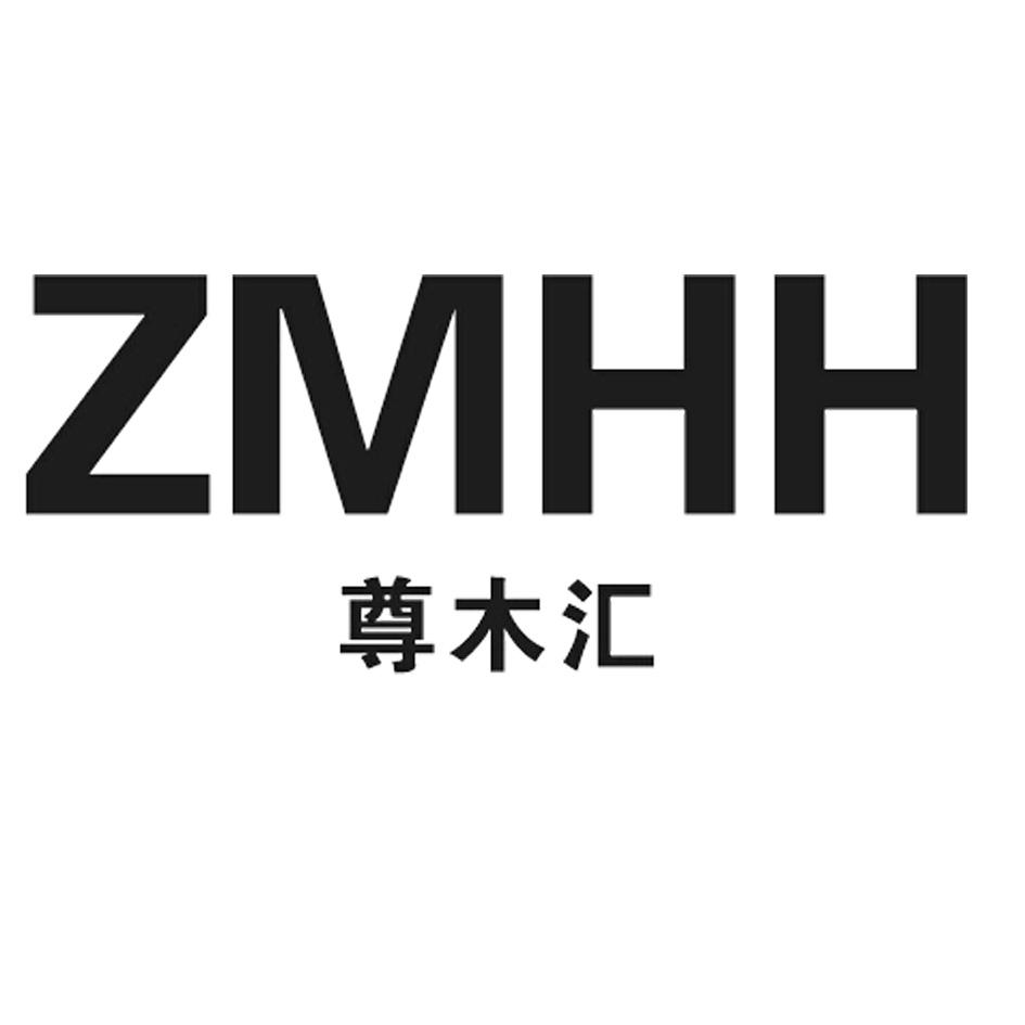 尊木汇 ZMHH