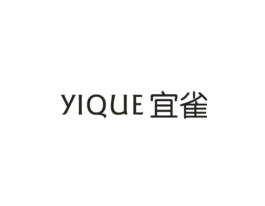 宜雀