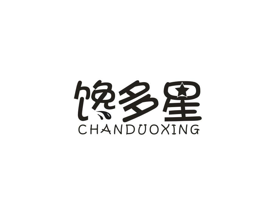 馋多星