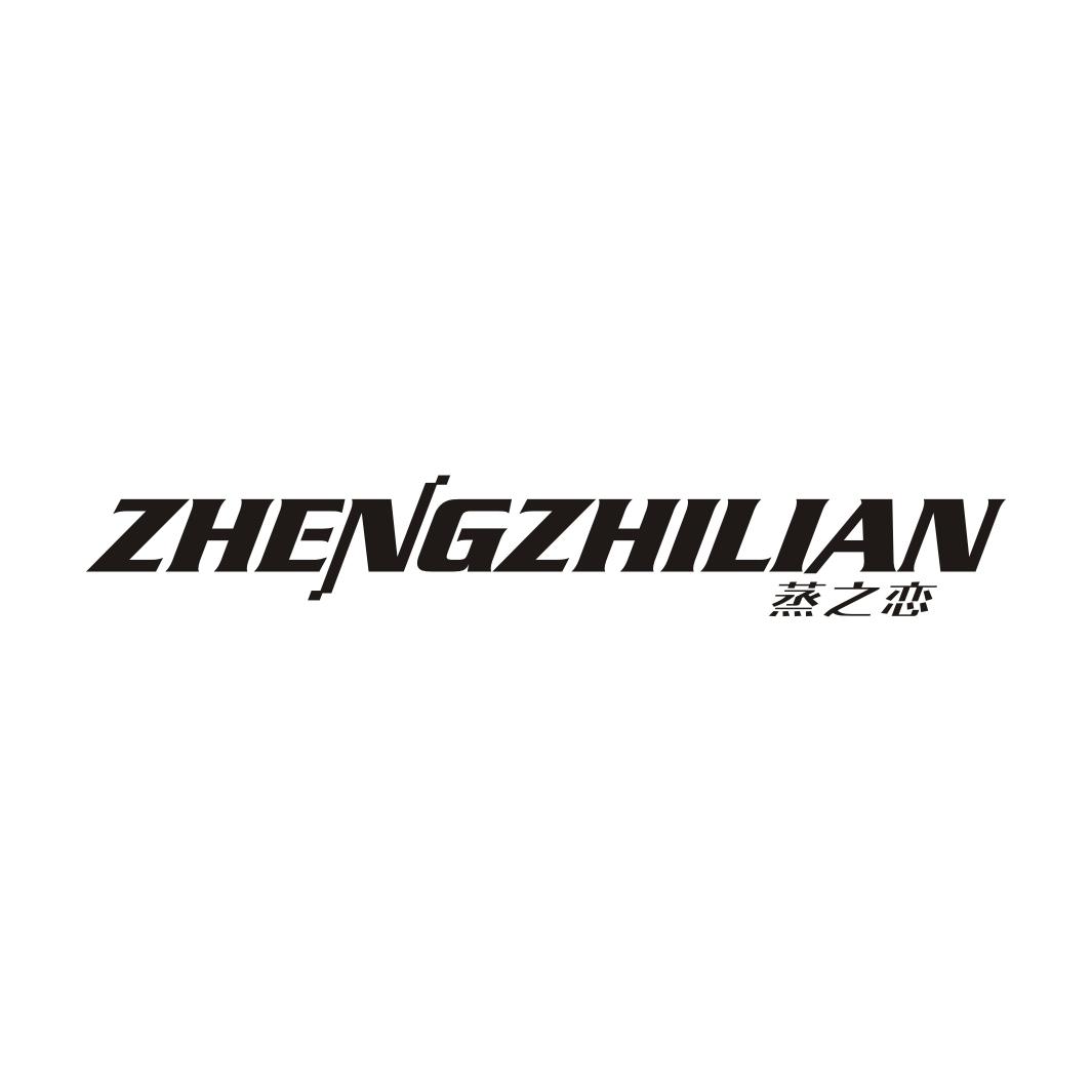 蒸之恋
