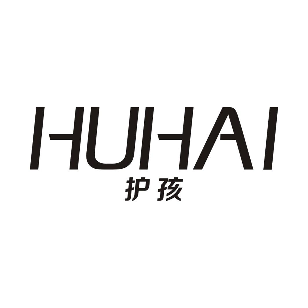 护孩