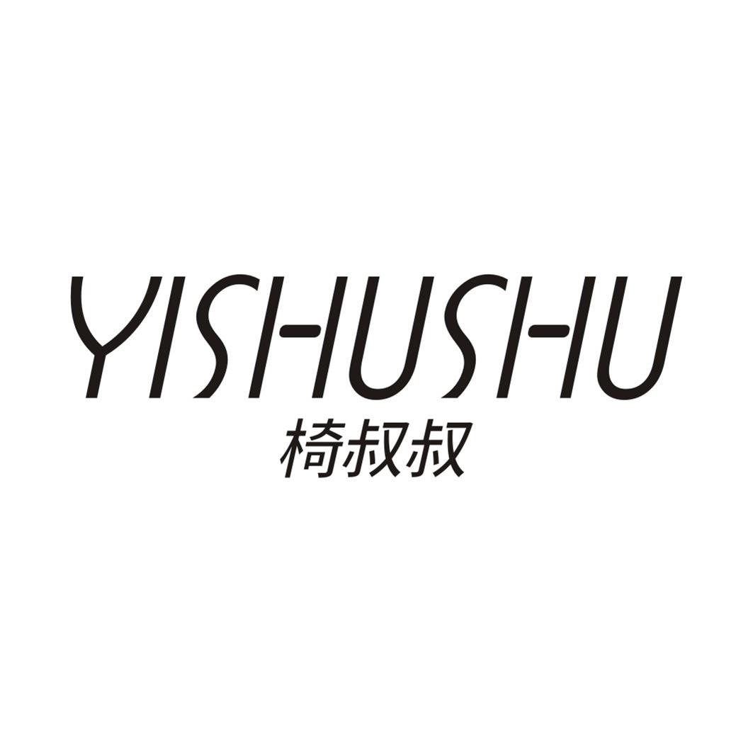 椅叔叔