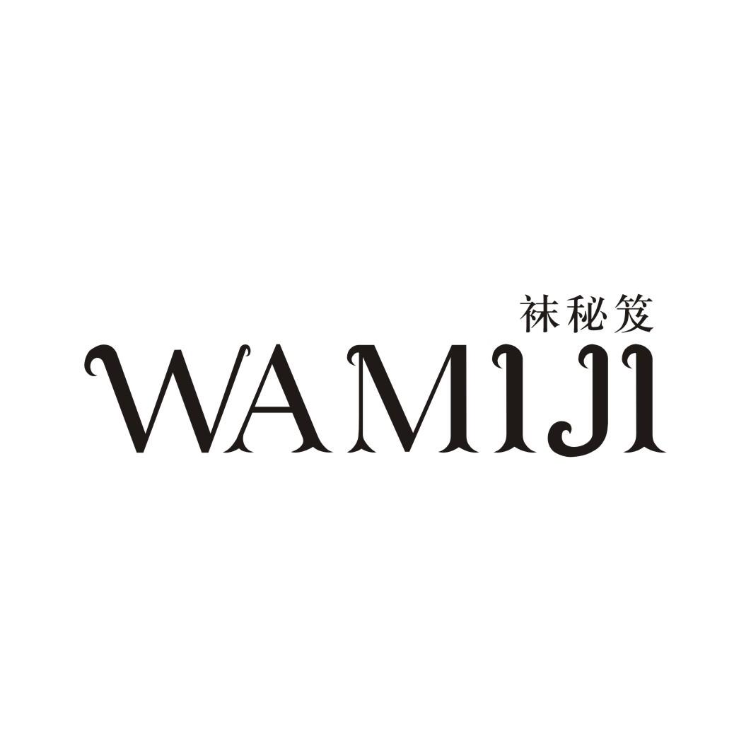 袜秘笈