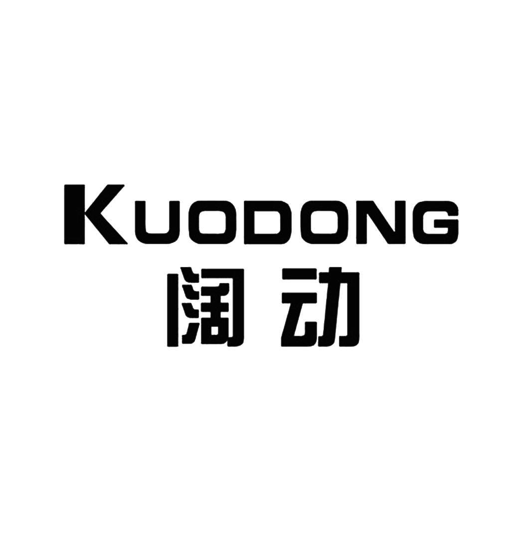 阔动