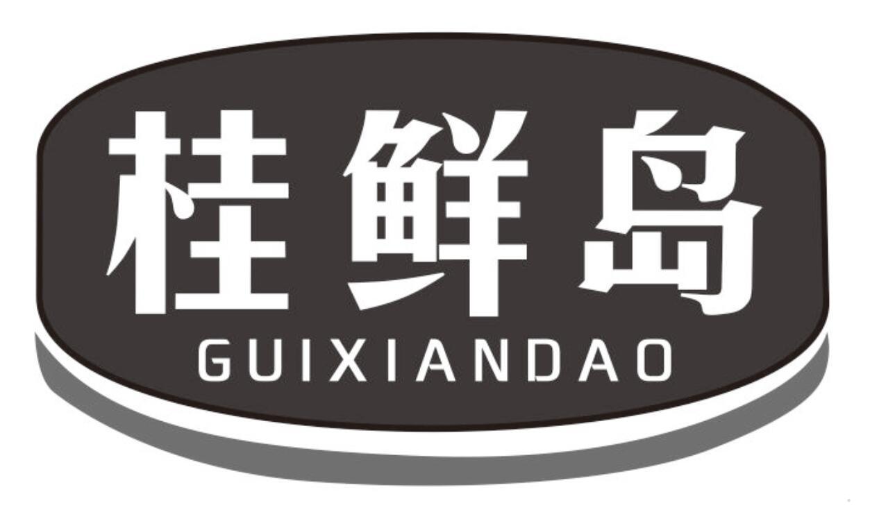桂鲜岛