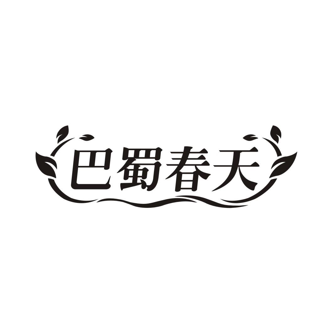 巴蜀春天