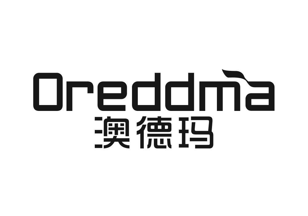 澳德玛 OREDDMA