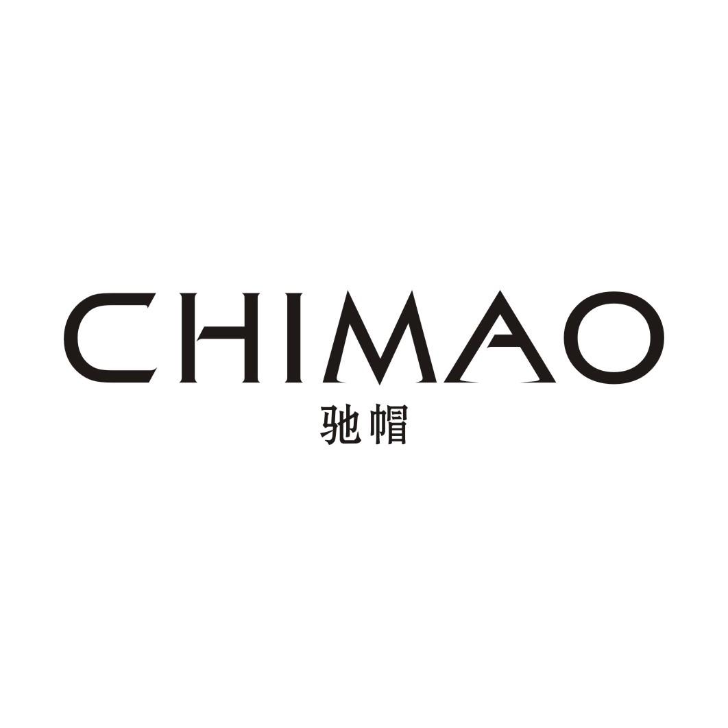 驰帽