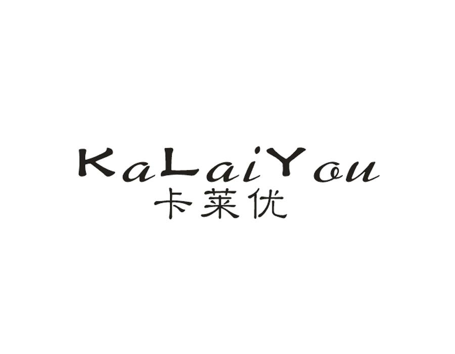 卡莱优