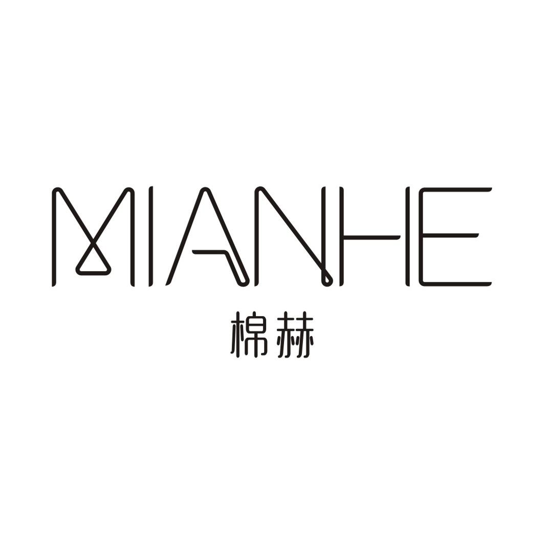 棉赫