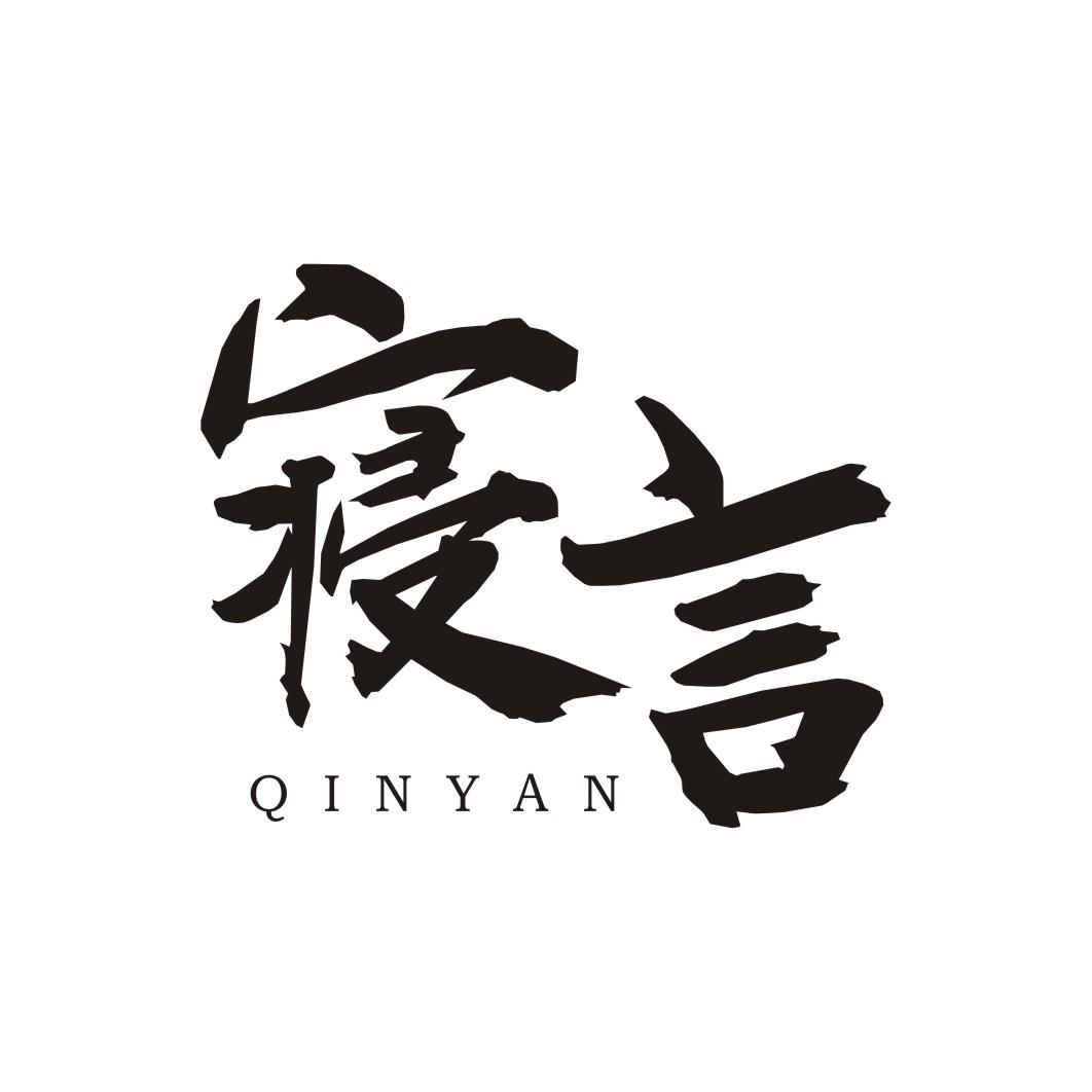 寝言