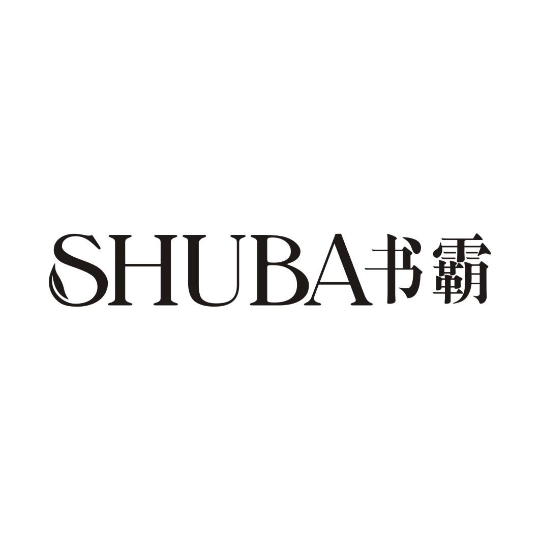 书霸