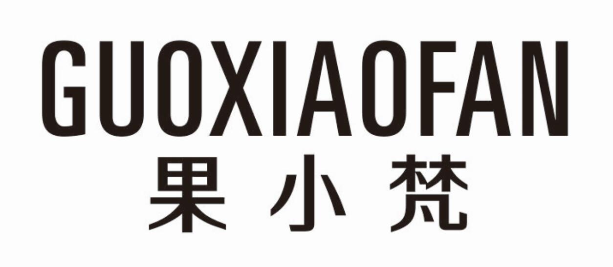 果小梵