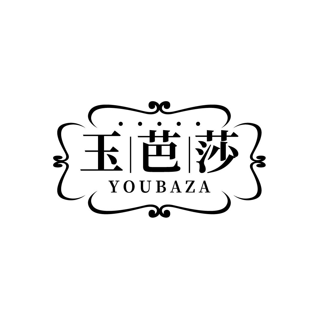 玉芭莎YOUBAZA