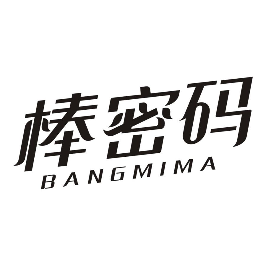 棒密码