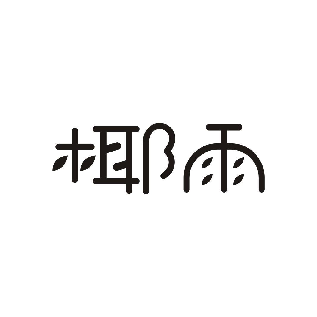 椰雨
