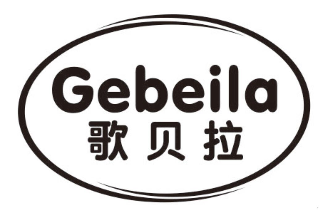 歌贝拉